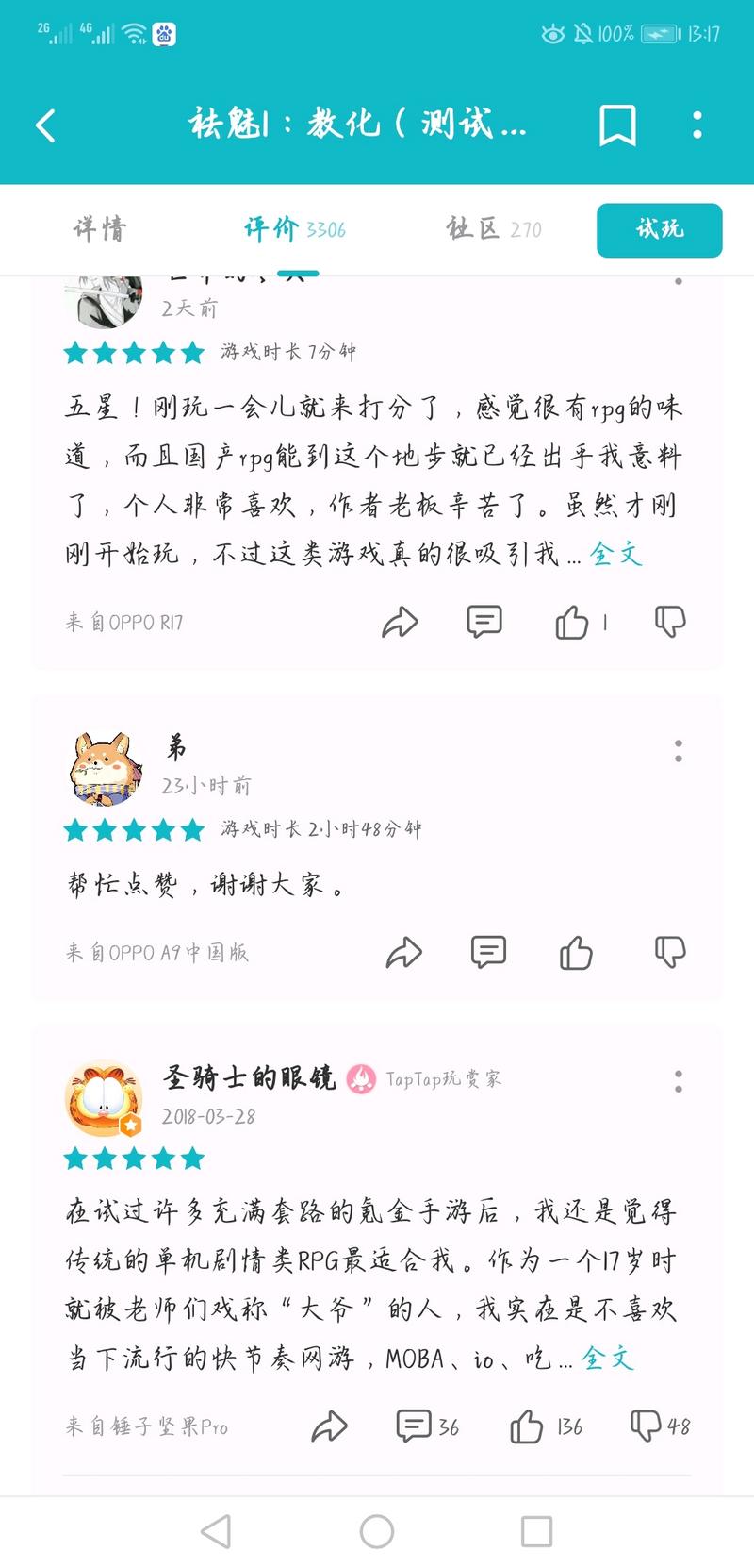 何为国产独立游戏