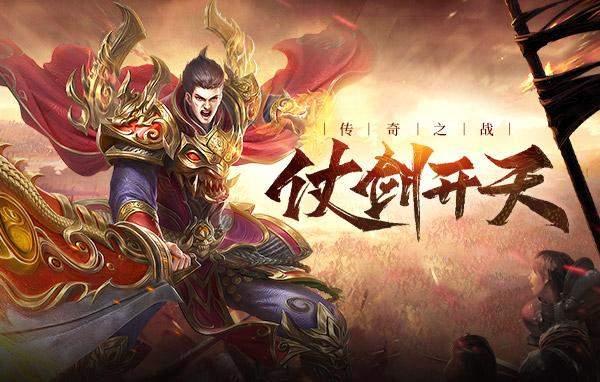传奇单职业手游：冰雪复古