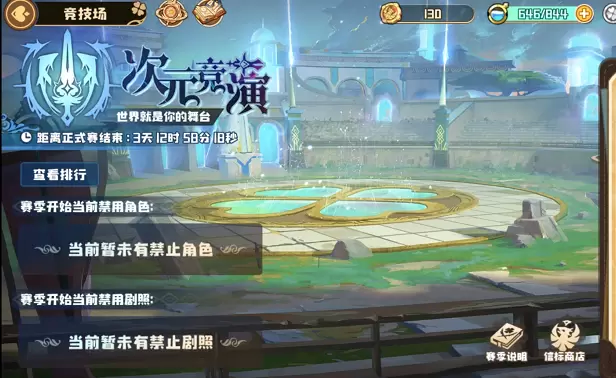 《四叶草剧场》竞技场最强角色与阵容推荐