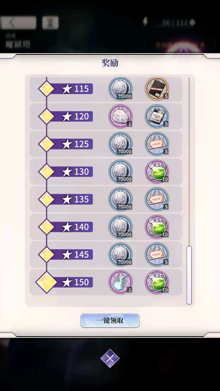 天下布魔秒过50层魔狱塔