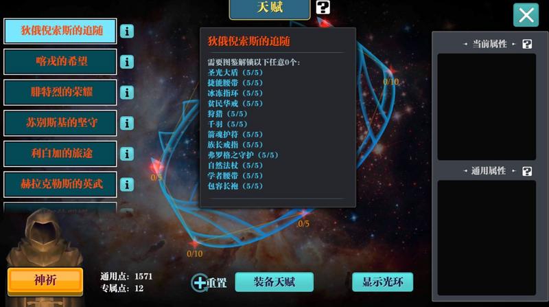 魔渊之刃肝天赋技巧分享