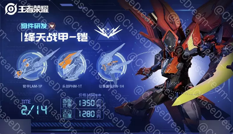 王者荣耀铠绛天战甲皮肤多少钱