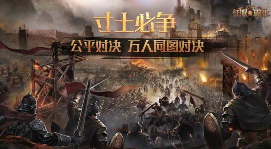 征服与霸业玩法攻略大全，新手少走弯路必看攻略