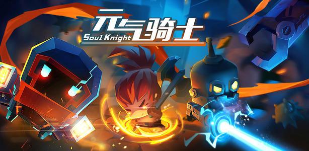 元气骑士2021武器合成公式大全，最新武器合成方法图文汇总