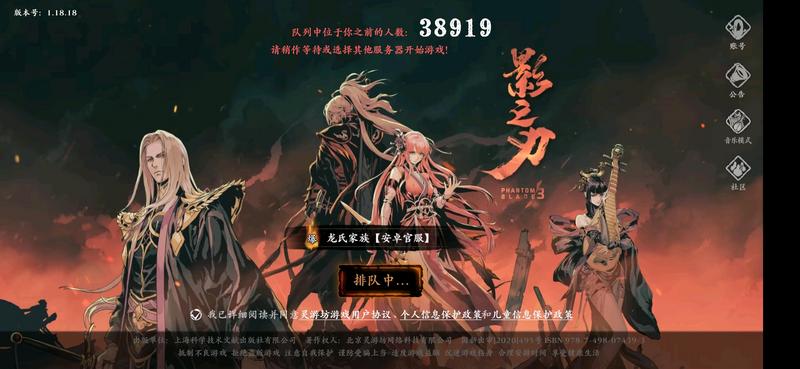影之刃3开服记录，今天官方多久解决