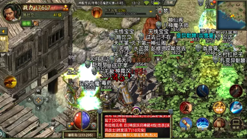 传奇3重燃：神舰的历史，被历史遗忘的神舰，如今又与大家见面