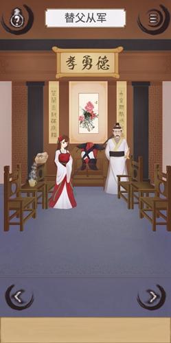 花木兰的那些事第八关攻略
