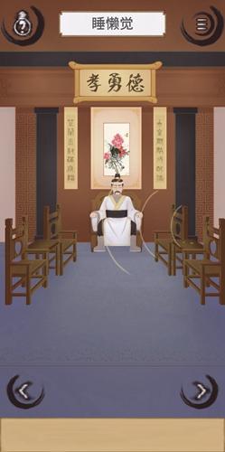花木兰的那些事第二关攻略