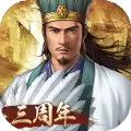 三国志2017免费版