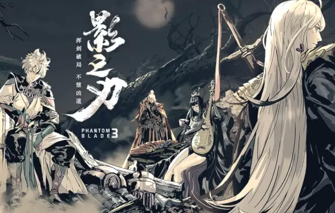 影之刃3手机配置要求一览