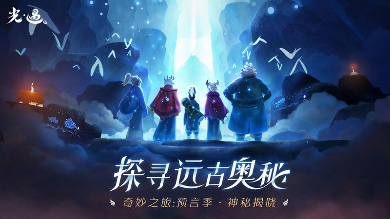 光遇雨林先祖玩法攻略