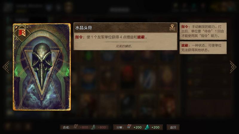 强迫症适用：昆特牌文字反和谐8.1.1