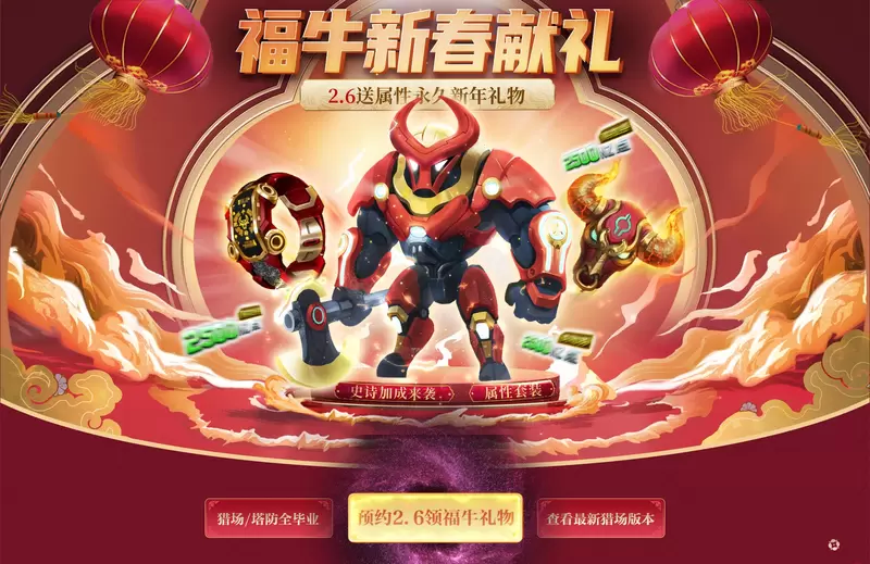 2.6号活动送永久牛年宠物套装
