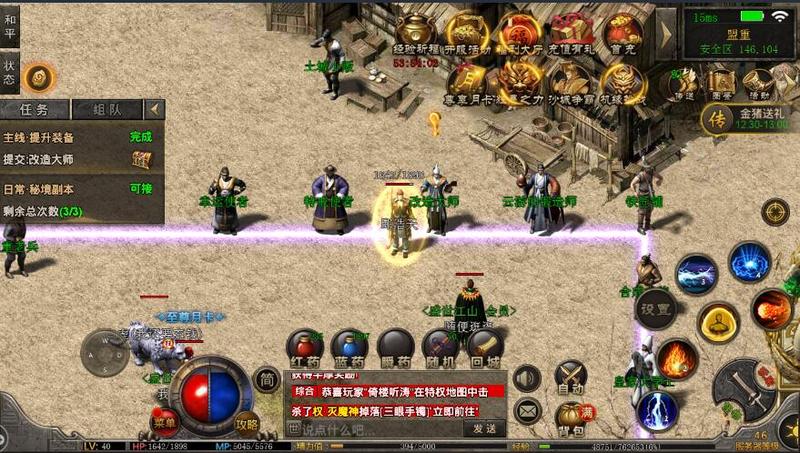 复古传奇1.76之新手攻略