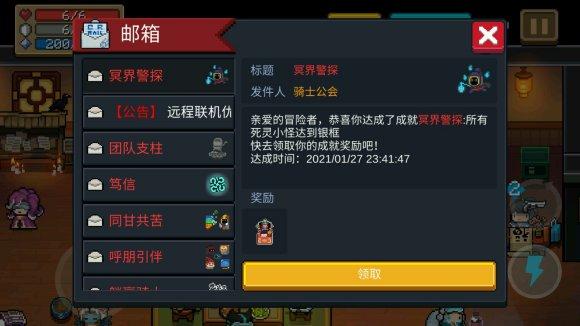 元气骑士冥界警探成就完成攻略一览