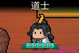 元气骑士道士三技能御剑术攻略详解
