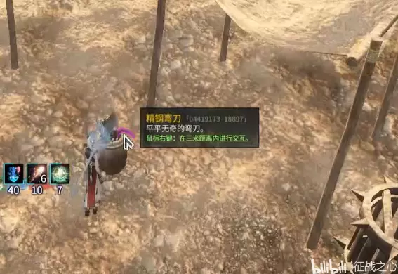 【古剑奇谭PVX】蒲苇泊区域秘宝位置