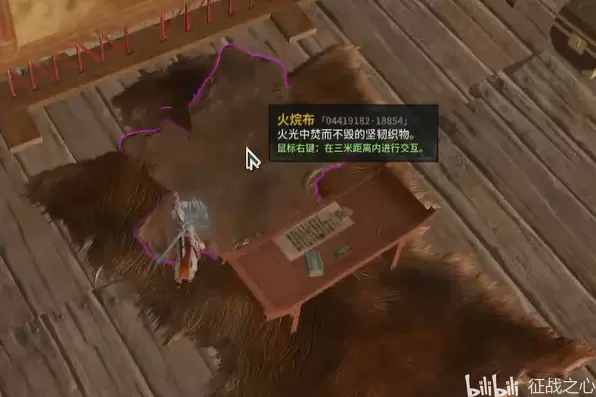 【古剑奇谭PVX】火光兽营地区域秘宝位置