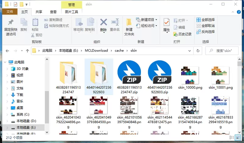 关于网易我的世界（PC）如何导入皮肤这件事