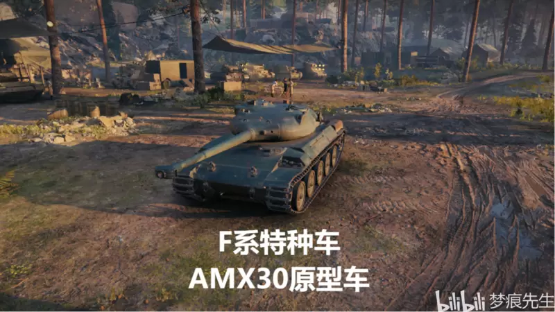 坦克世界：关于特种车30原的介绍，摘取解说，想象力展开