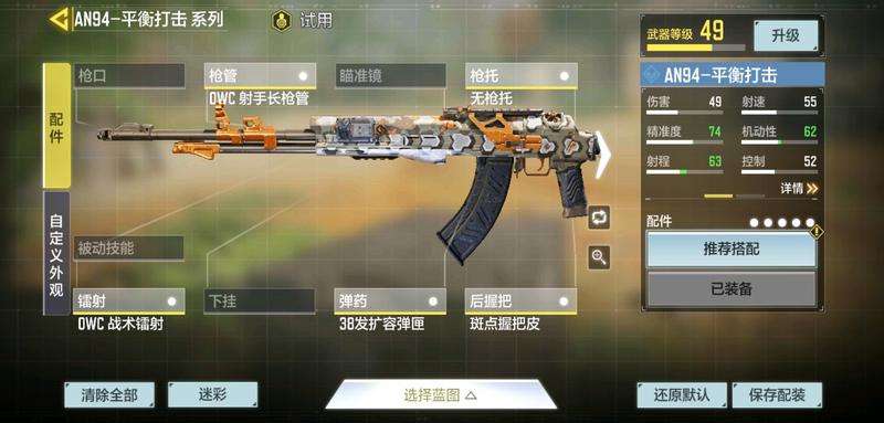 CODM国服：现版本好用的枪