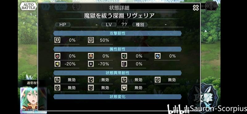 《地城邂逅：记忆憧憬》01/28 荣光战争 魔獄を祓う深淵