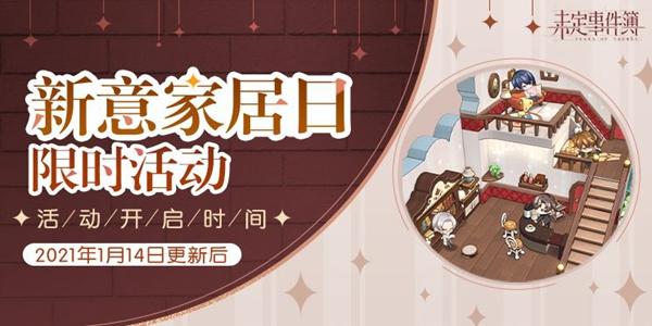 未定事件簿精品原木获取方法介绍
