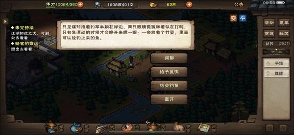 烟雨江湖打寇马需战力推荐