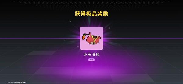 香肠派对赤兔获取方法介绍