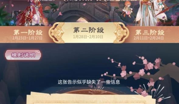 食物语花月锦年谜底分享
