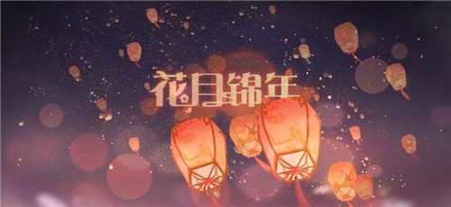 食物语花月游园会第二阶段答案分享