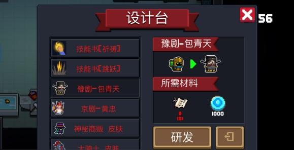 元气骑士包青天碎片获得方法