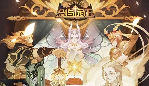 剑与远征错误编码3解决方法