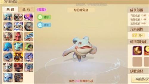 梦想新大陆宠物融合技巧介绍