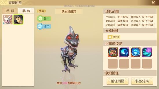 梦想新大陆抓宠以太方法介绍