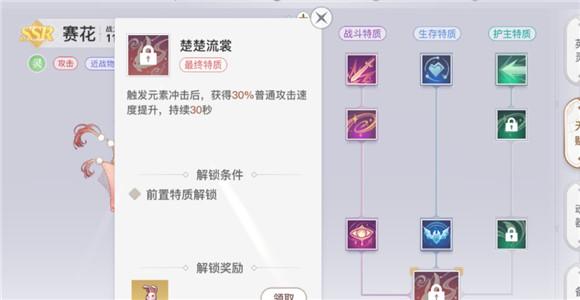 天谕手游元素冲击意思介绍