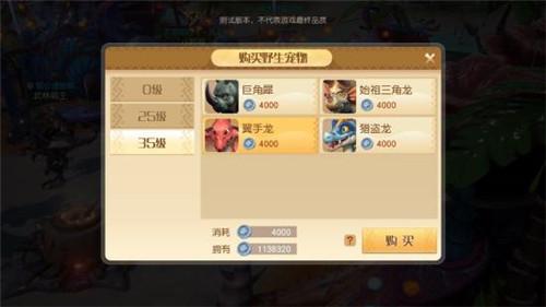 梦想新大陆朋克猪宠物获得方法