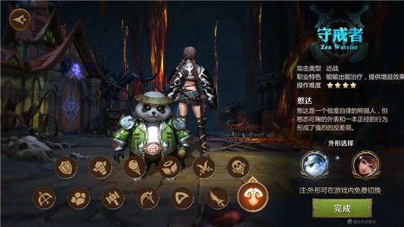 我叫mt4新职业熊猫人介绍