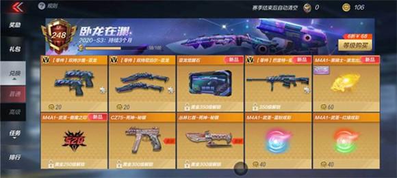 cf手游b站新春红包码介绍
