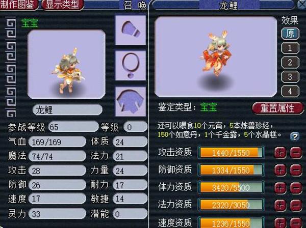 梦幻西游龙鲤捕捉位置介绍