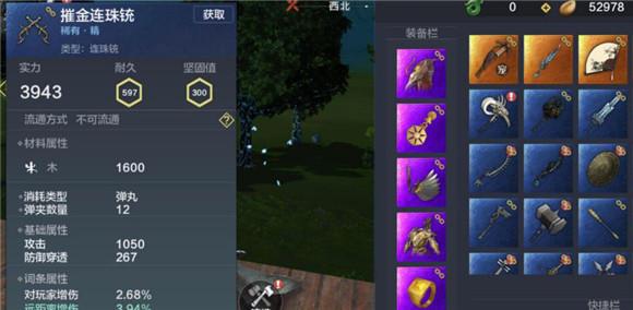 妄想山海分水骨作用介绍