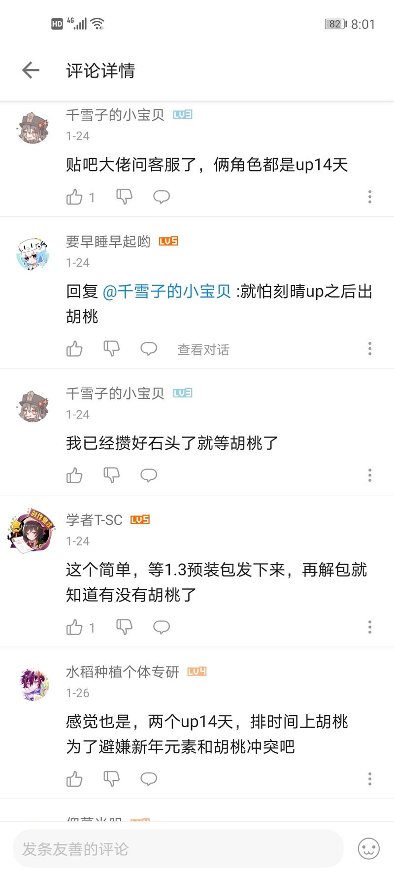 关于魈UP卡池到底多少天？