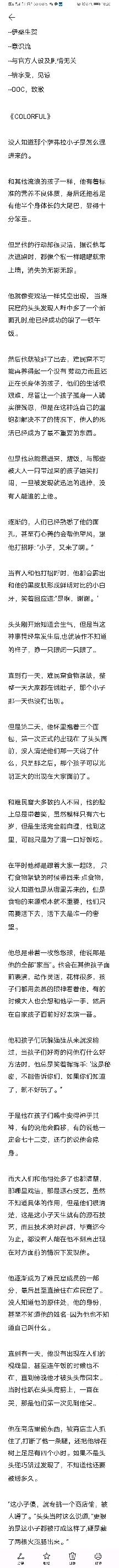 《COLOURFUI》——明日方舟伊桑生贺