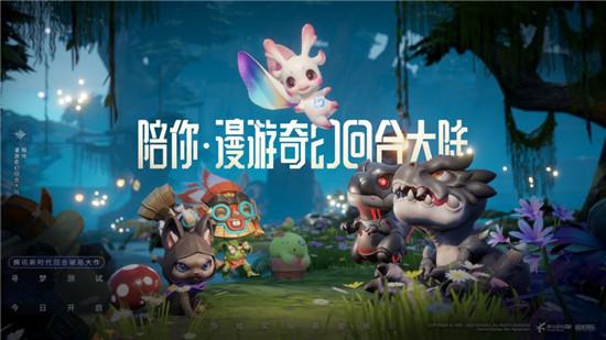 梦想新大陆龙蛋大搜查奇遇任务怎么做？30颗龙蛋位置大全