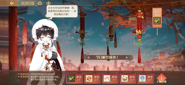 食物语良辰祈签怎么解签？良辰祈签签谜谜底答案大全