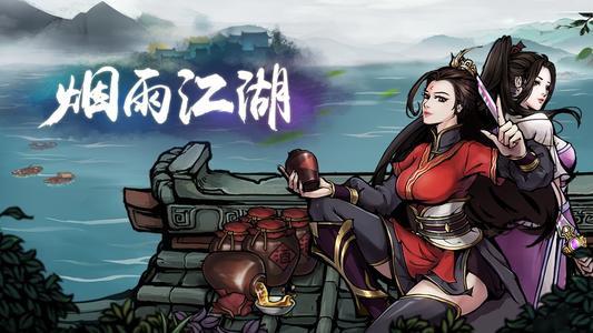 烟雨江湖2021主线任务攻略大全，全主线任务流程图文汇总