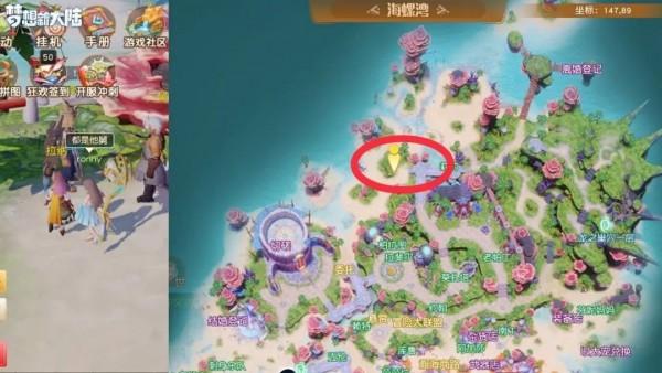 梦想新大陆彩蛋任务攻略大全 奇遇任务触发位置汇总