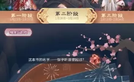 食物语花月游园会第二阶段谜底答案是什么