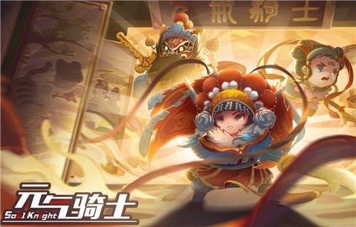 元气骑士小小指挥官模式玩法攻略介绍