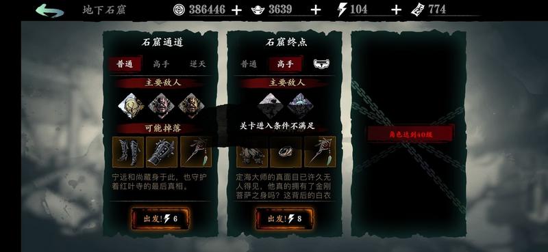 影之刃3石窟终点高手怎么进入
